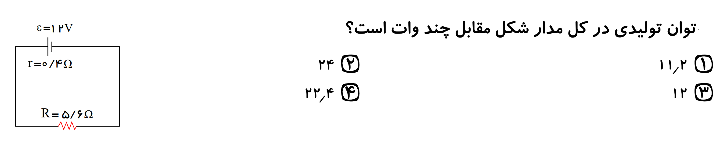 دریافت سوال 7