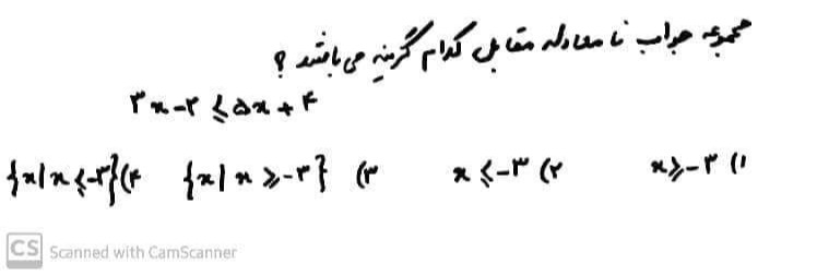 دریافت سوال 35