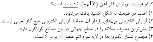 دریافت سوال 7