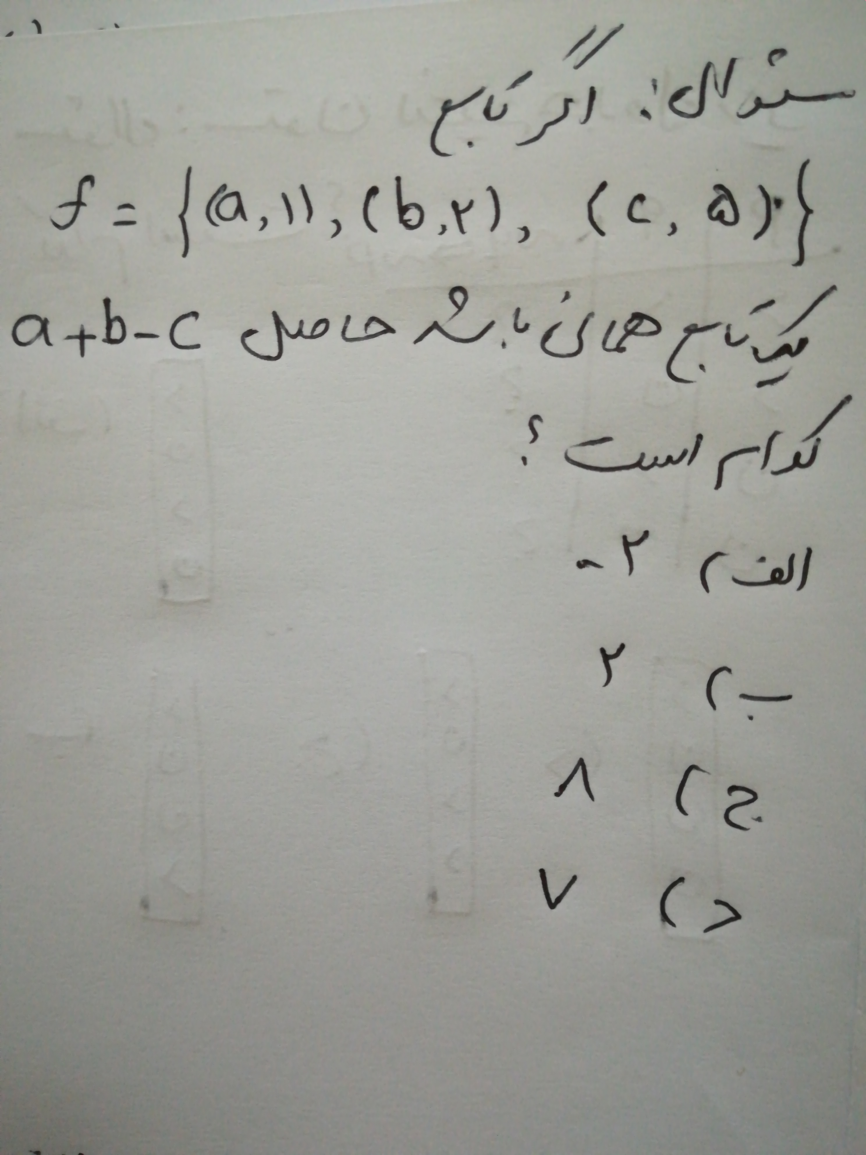 دریافت سوال 10