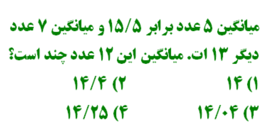 دریافت سوال 17