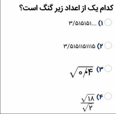 دریافت سوال 14