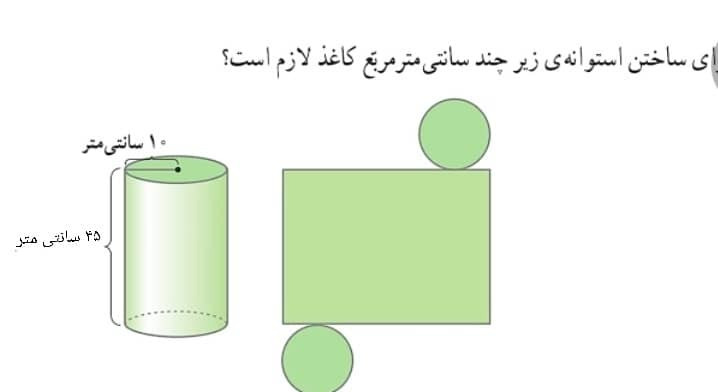 دریافت سوال 6