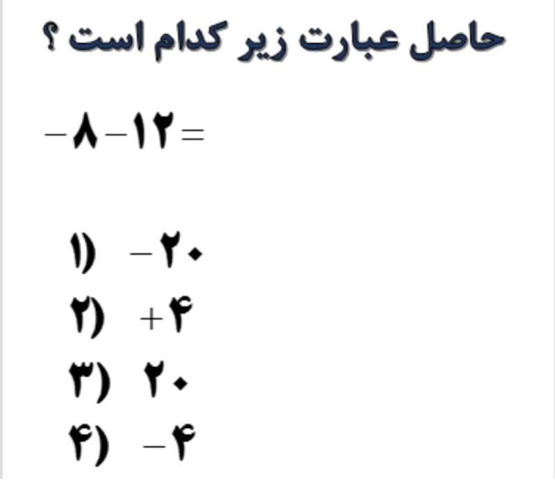 دریافت سوال 11