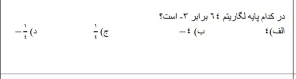 دریافت سوال 2