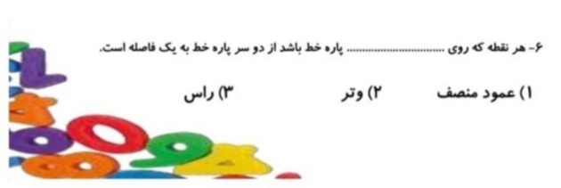 دریافت سوال 6