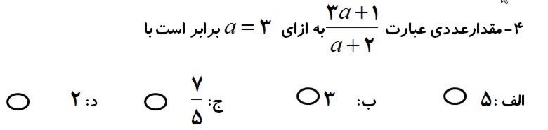 دریافت سوال 4