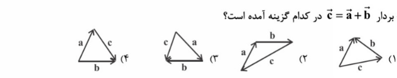 دریافت سوال 11