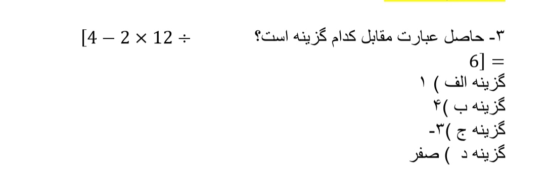 دریافت سوال 3