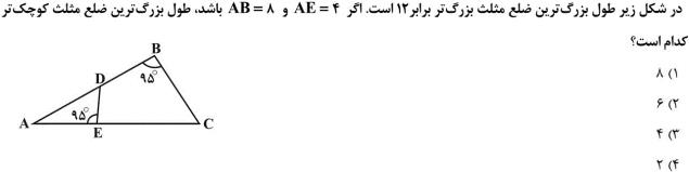 دریافت سوال 5