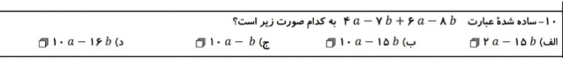 دریافت سوال 9