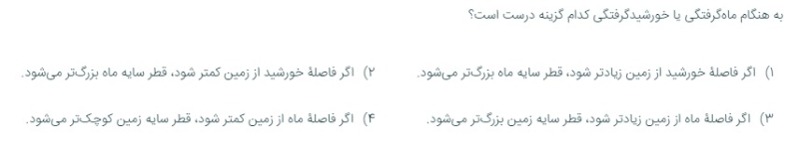 دریافت سوال 20