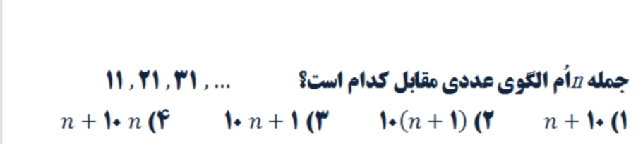 دریافت سوال 30