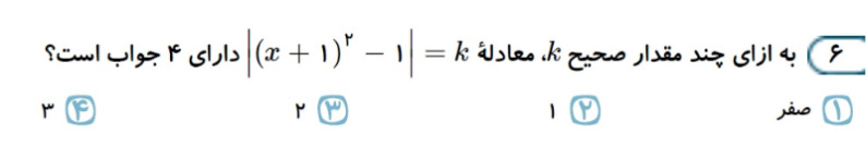 دریافت سوال 6