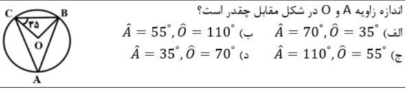 دریافت سوال 19