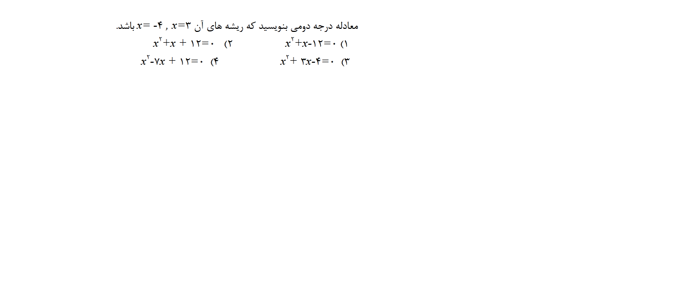 دریافت سوال 4