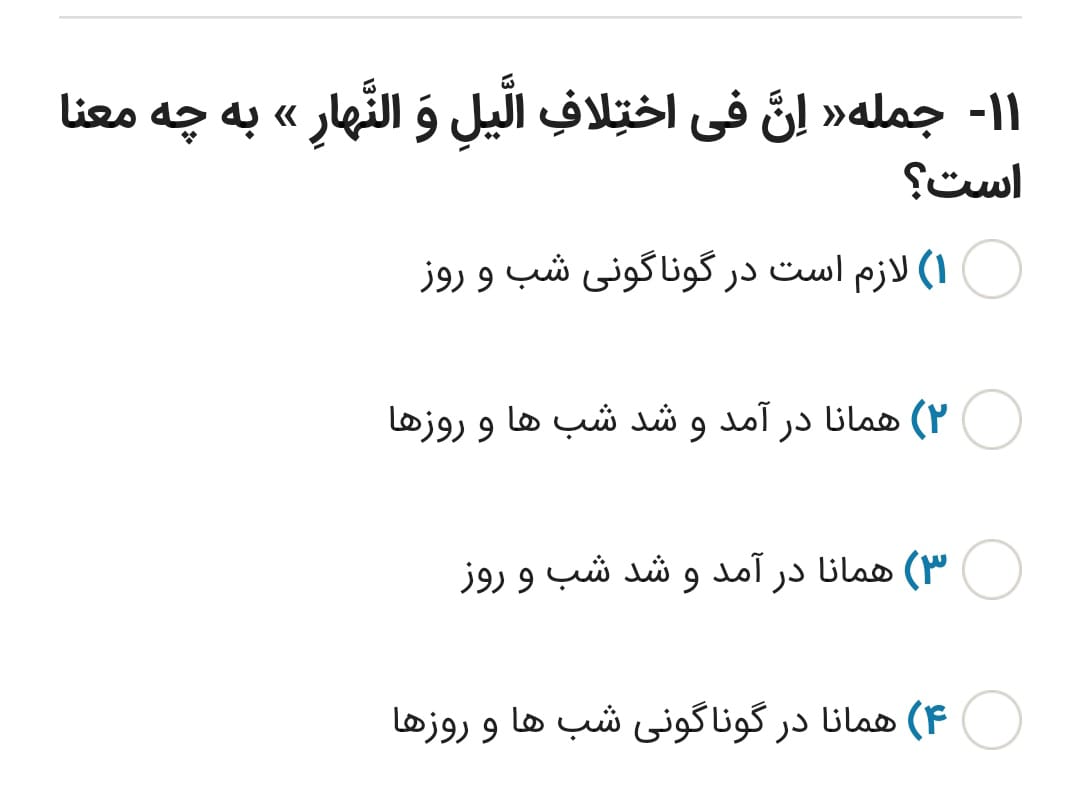 دریافت سوال 11