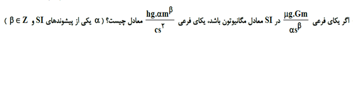 دریافت سوال 2