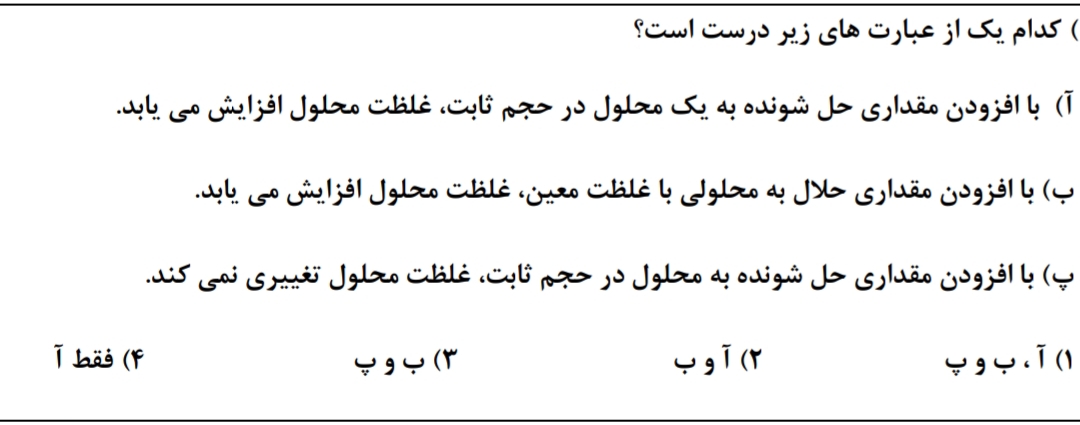 دریافت سوال 10