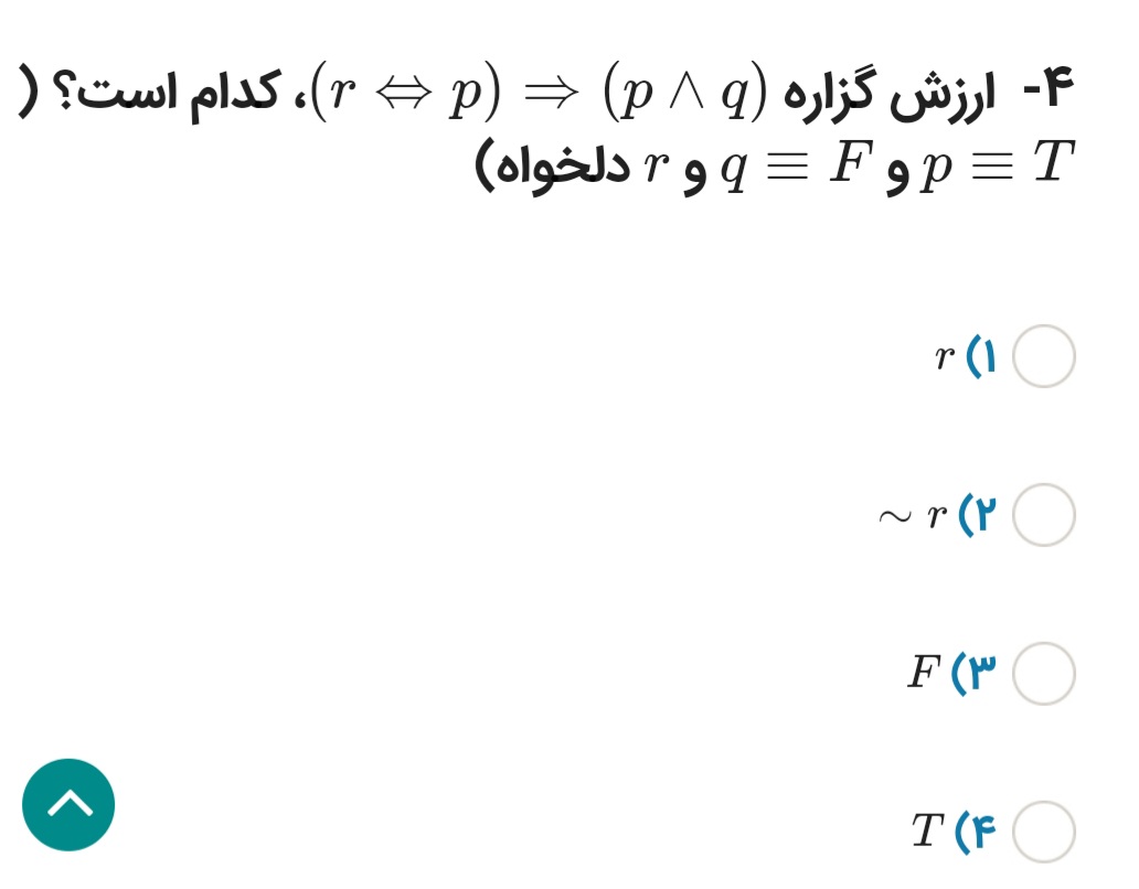 دریافت سوال 5