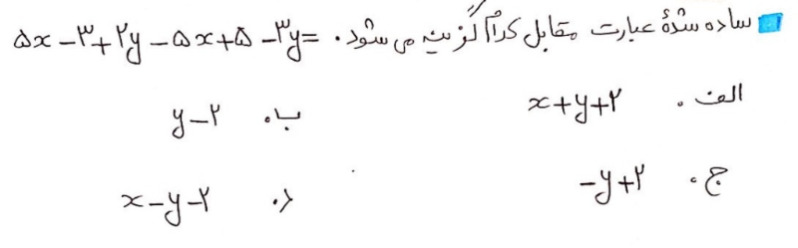 دریافت سوال 1