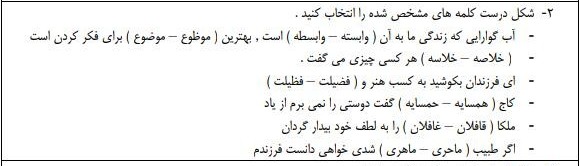 دریافت سوال 2