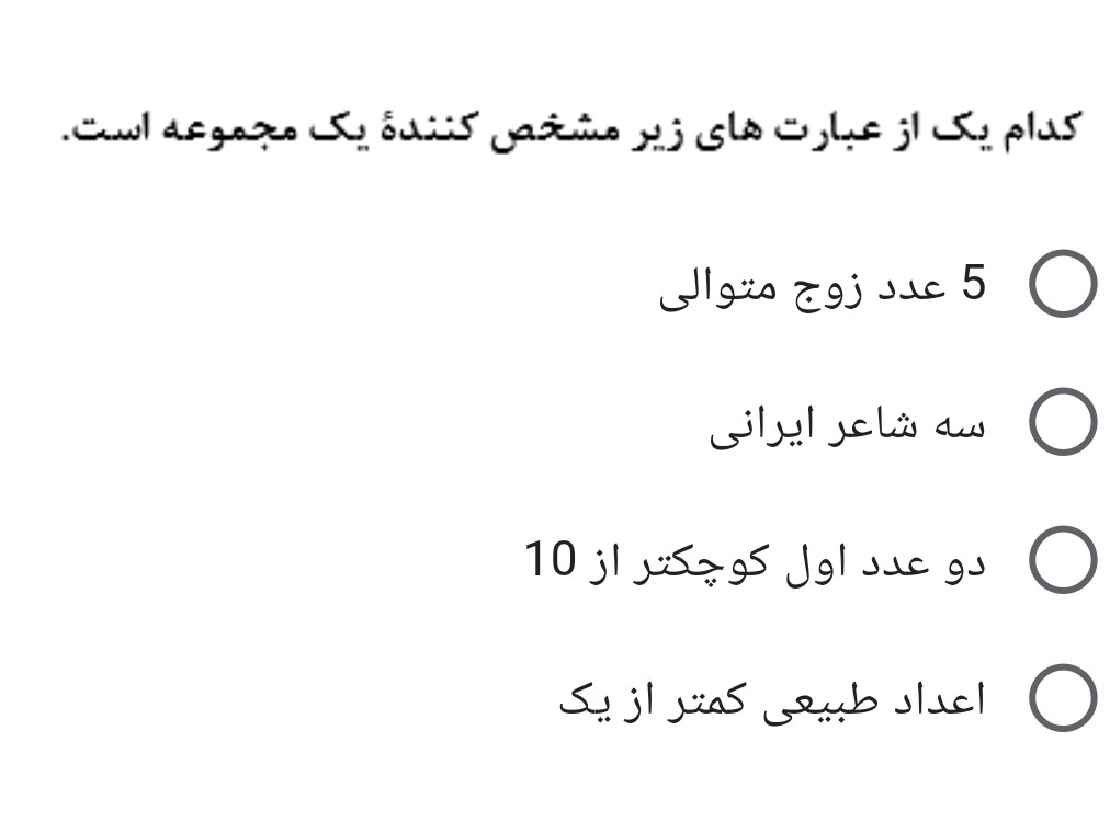 دریافت سوال 1