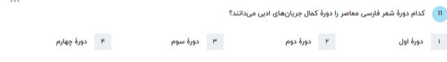 دریافت سوال 11