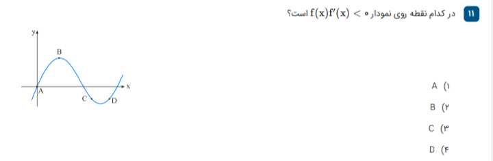 دریافت سوال 11