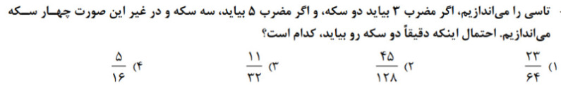 دریافت سوال 44