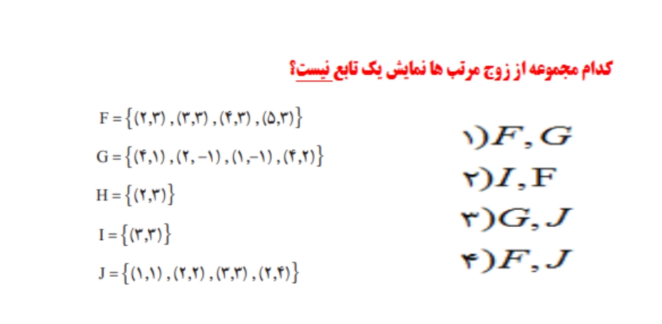 دریافت سوال 9