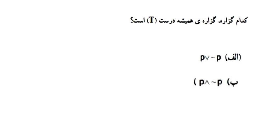 دریافت سوال 15