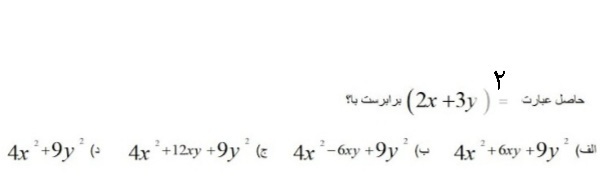 دریافت سوال 2