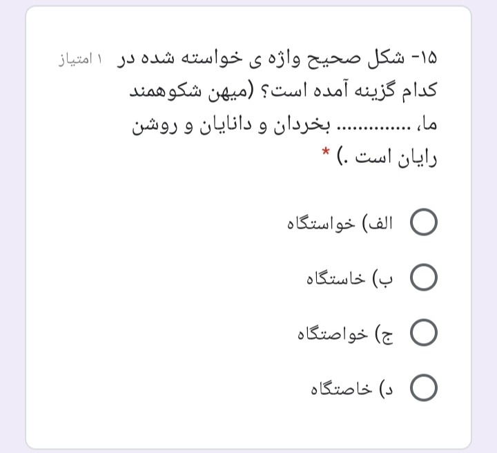 دریافت سوال 15