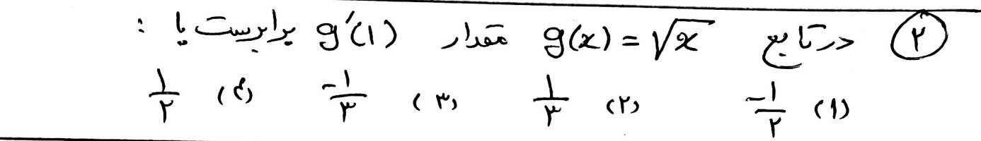 دریافت سوال 3