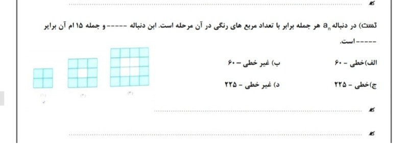 دریافت سوال 16