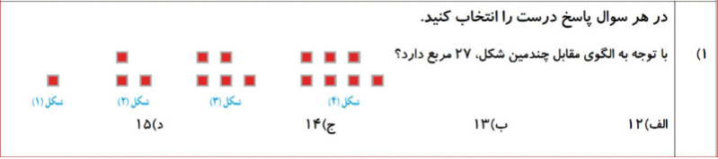 دریافت سوال 9