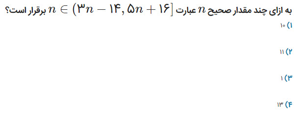 دریافت سوال 7