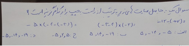 دریافت سوال 14