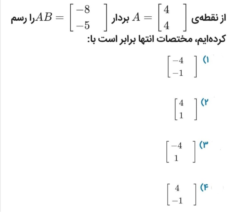 دریافت سوال 6