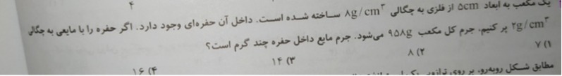 دریافت سوال 15