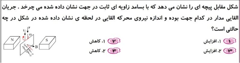 دریافت سوال 3