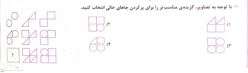 دریافت سوال 15