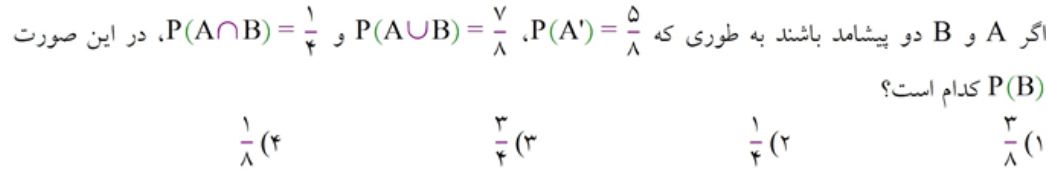 دریافت سوال 166