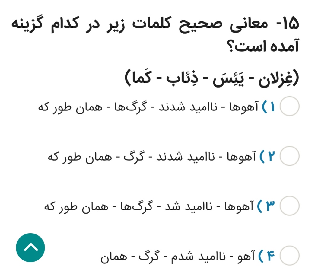 دریافت سوال 11