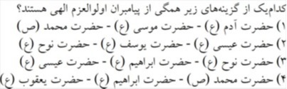 دریافت سوال 39