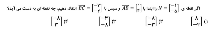 دریافت سوال 9