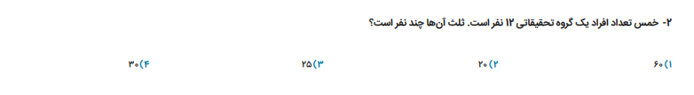 دریافت سوال 1