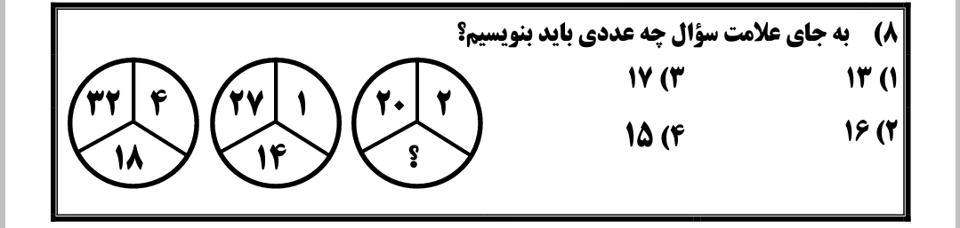 دریافت سوال 7