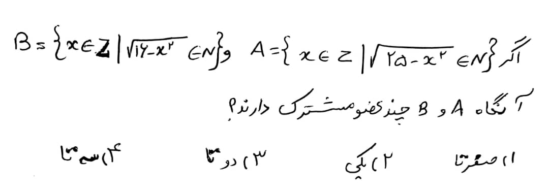 دریافت سوال 7